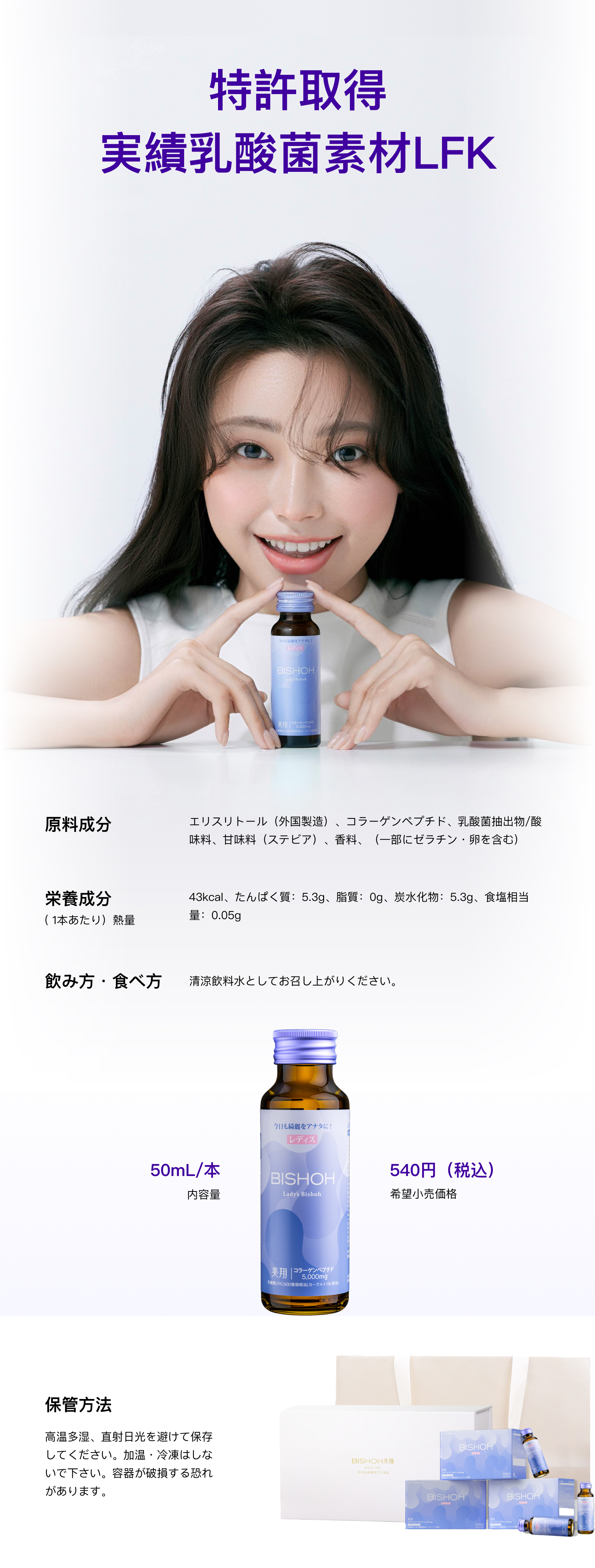 レディス美翔